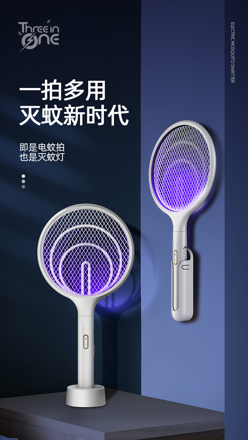 New USB Photocatalyst Electric Shock Mosquito Killing Lamp Household Mosquito Trap Mosquito Killer Mosquito Trap Lamp Charging Three-in-One Electric Mosquito Swatter New USB Photocatalyst Electric Shock Mosquito Killing Lamp Household Mosquito Trap Mosquito Killer Mosquito Trap Lamp Charging Three-in-One Electric Mosquito Swatter