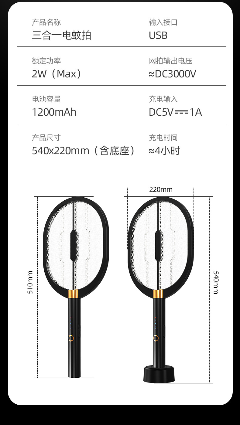 New USB Photocatalyst Electric Shock Mosquito Killing Lamp Household Mosquito Trap Mosquito Killer Mosquito Trap Lamp Charging Three-in-One Electric Mosquito Swatter New USB Photocatalyst Electric Shock Mosquito Killing Lamp Household Mosquito Trap Mosquito Killer Mosquito Trap Lamp Charging Three-in-One Electric Mosquito Swatter