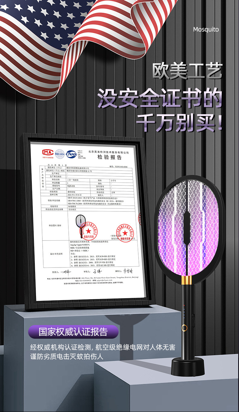 New USB Photocatalyst Electric Shock Mosquito Killing Lamp Household Mosquito Trap Mosquito Killer Mosquito Trap Lamp Charging Three-in-One Electric Mosquito Swatter New USB Photocatalyst Electric Shock Mosquito Killing Lamp Household Mosquito Trap Mosquito Killer Mosquito Trap Lamp Charging Three-in-One Electric Mosquito Swatter
