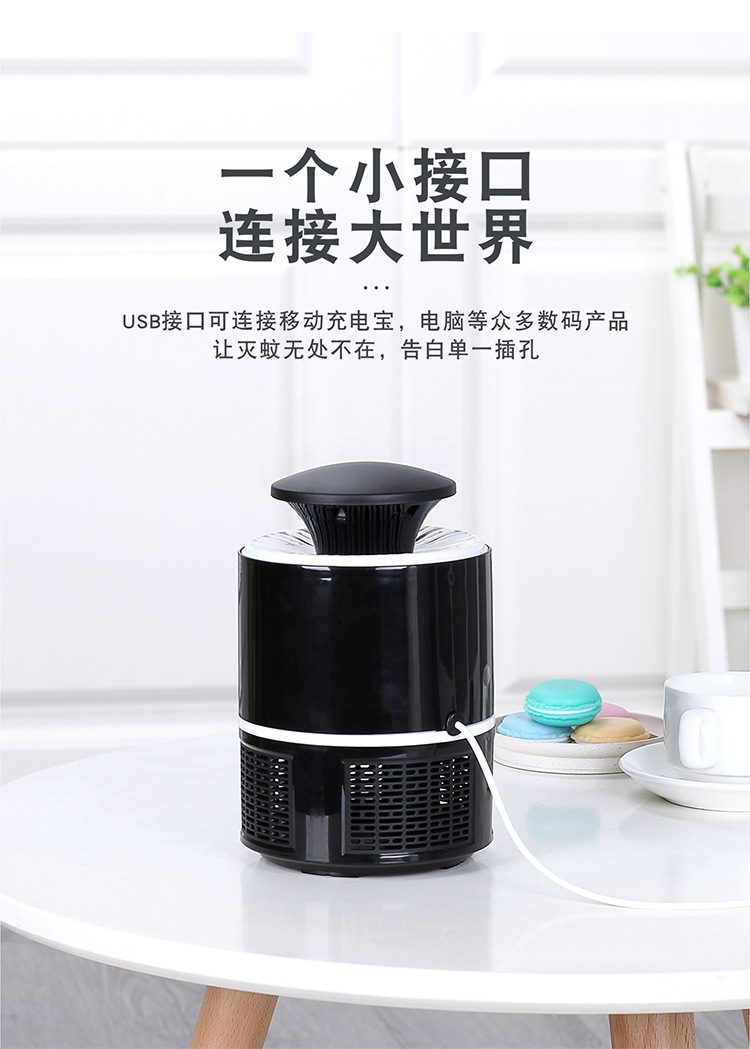 New USB Photocatalyst Electric Shock Mosquito Killing Lamp Household Mosquito Trap Mosquito Killer Mosquito Trap Lamp Charging Three-in-One Electric Mosquito Swatter New USB Photocatalyst Electric Shock Mosquito Killing Lamp Household Mosquito Trap Mosquito Killer Mosquito Trap Lamp Charging Three-in-One Electric Mosquito Swatter