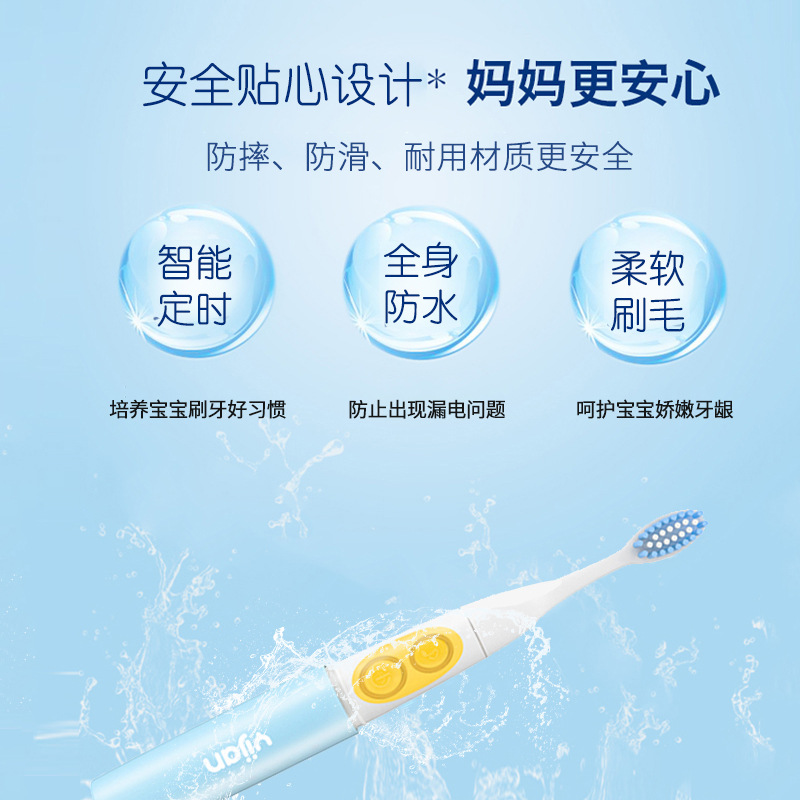 Best-Seller on Douyin Yijan Children&#039;s Electric Toothbrush Music Sound Wave 3-6-12 Years Old Toddler and Baby Soft Hair Love Brushing