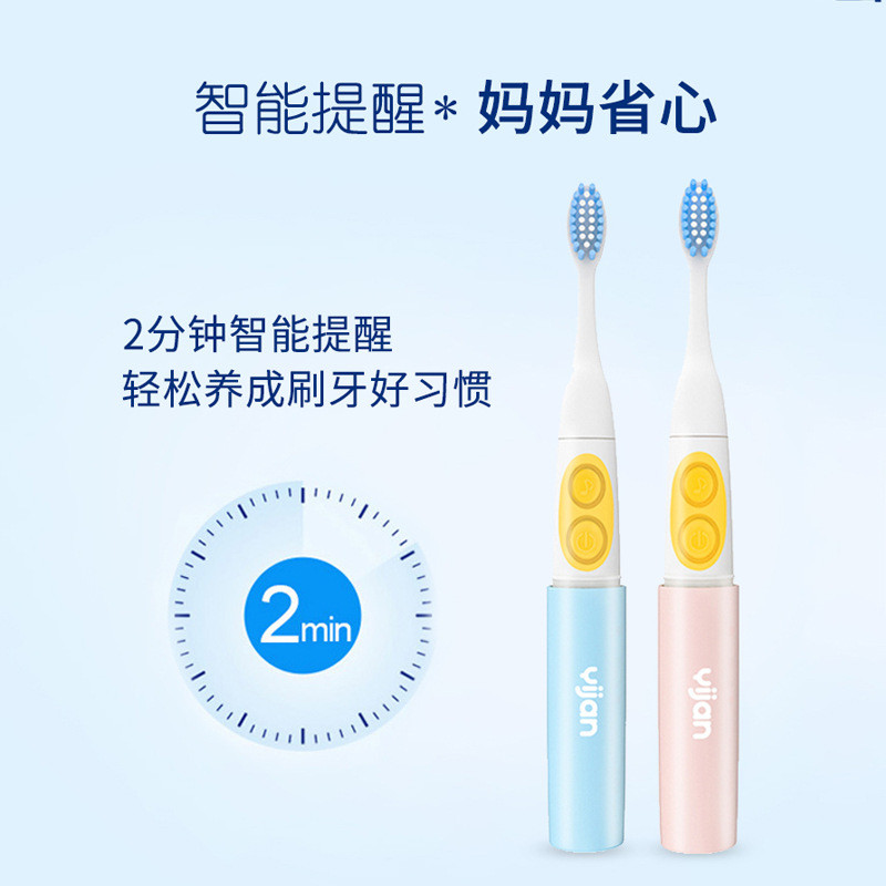 Best-Seller on Douyin Yijan Children&#039;s Electric Toothbrush Music Sound Wave 3-6-12 Years Old Toddler and Baby Soft Hair Love Brushing
