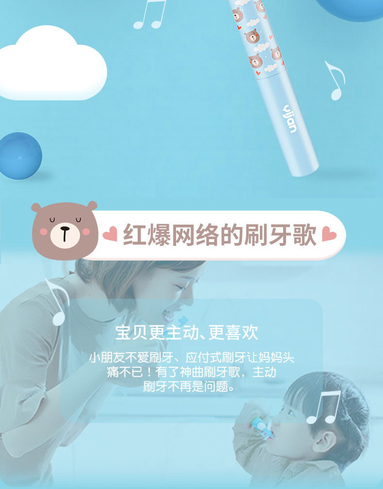 Best-Seller on Douyin Yijan Children's Electric Toothbrush Music Sound Wave 3-6-12 Years Old Toddler and Baby Soft Hair Love Brushing