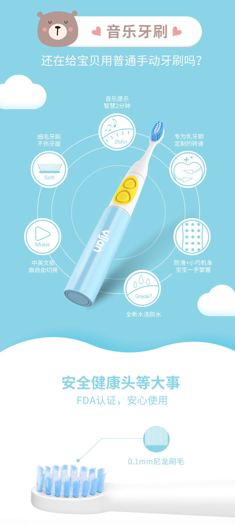 Best-Seller on Douyin Yijan Children's Electric Toothbrush Music Sound Wave 3-6-12 Years Old Toddler and Baby Soft Hair Love Brushing