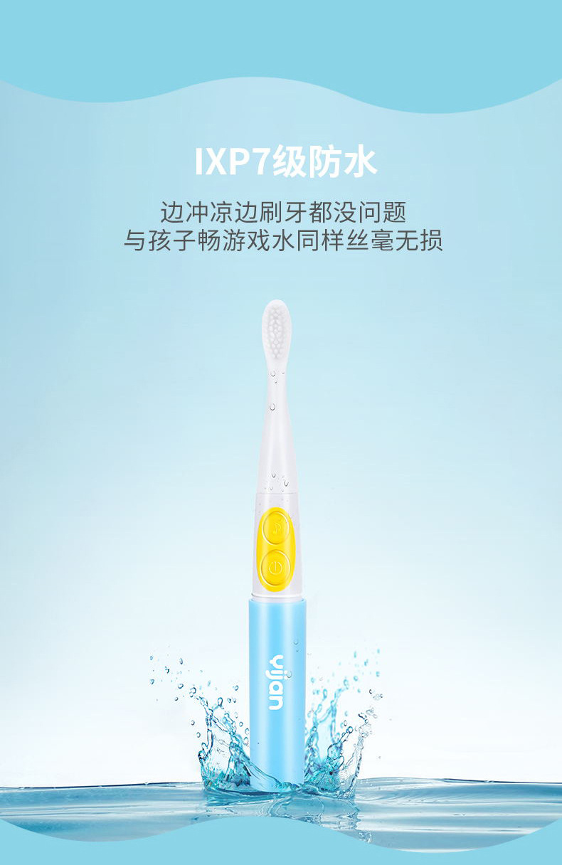 Best-Seller on Douyin Yijan Children's Electric Toothbrush Music Sound Wave 3-6-12 Years Old Toddler and Baby Soft Hair Love Brushing
