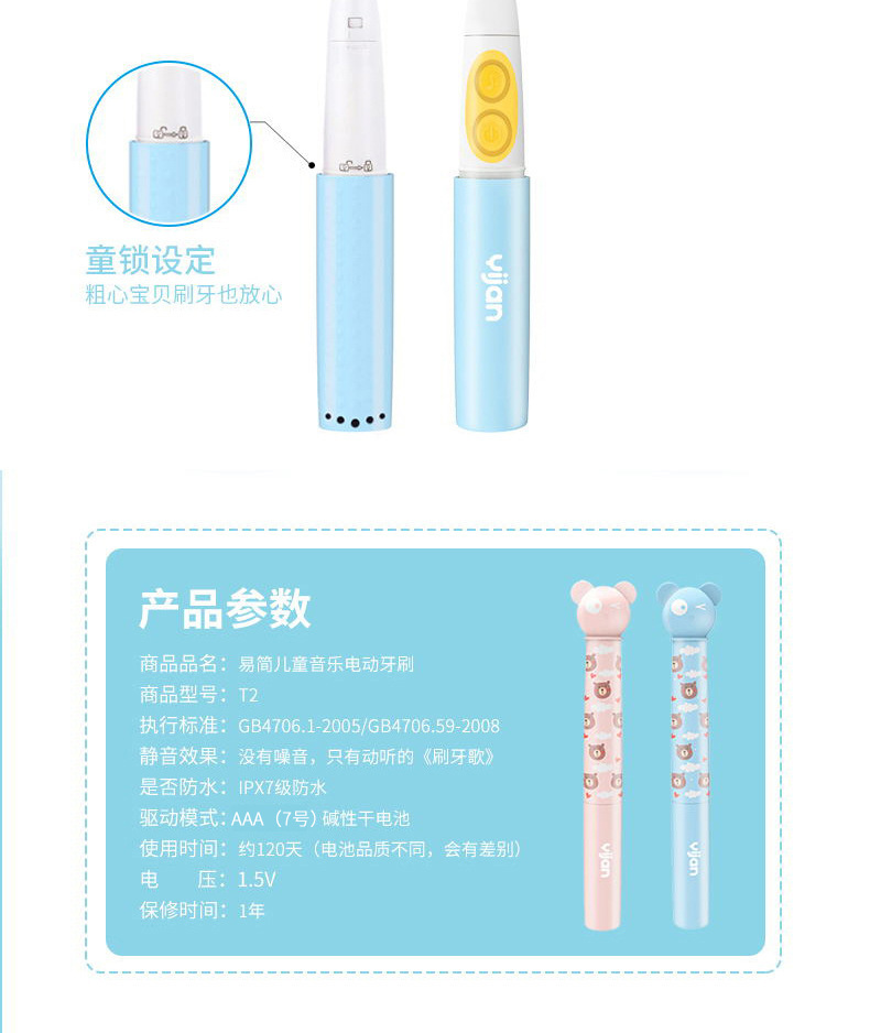 Best-Seller on Douyin Yijan Children's Electric Toothbrush Music Sound Wave 3-6-12 Years Old Toddler and Baby Soft Hair Love Brushing