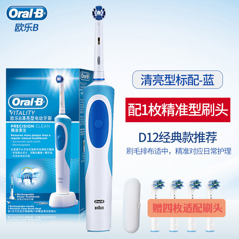 Oralb/Ole B Electric Toothbrush D12 Soft Hair Adult Couple Rechargeable Sonic Wave Automatic Rotating Whitening Toothbrush