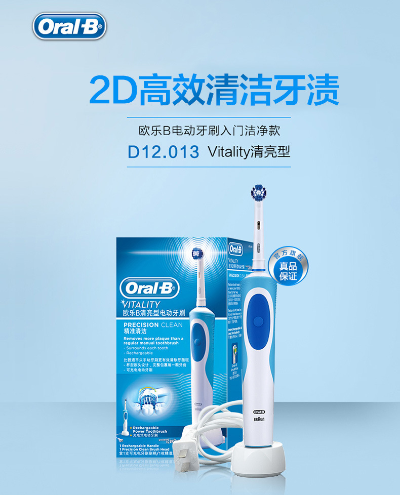 Oralb/Ole B Electric Toothbrush D12 Soft Hair Adult Couple Rechargeable Sonic Wave Automatic Rotating Whitening Toothbrush