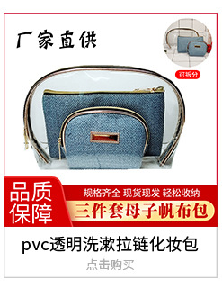 Hot Sale Marble Texture Three-Piece Storage Bag Mother and Child Bag Fashion Transparent Multi-Functional Bag Cosmetic Bag Wholesale