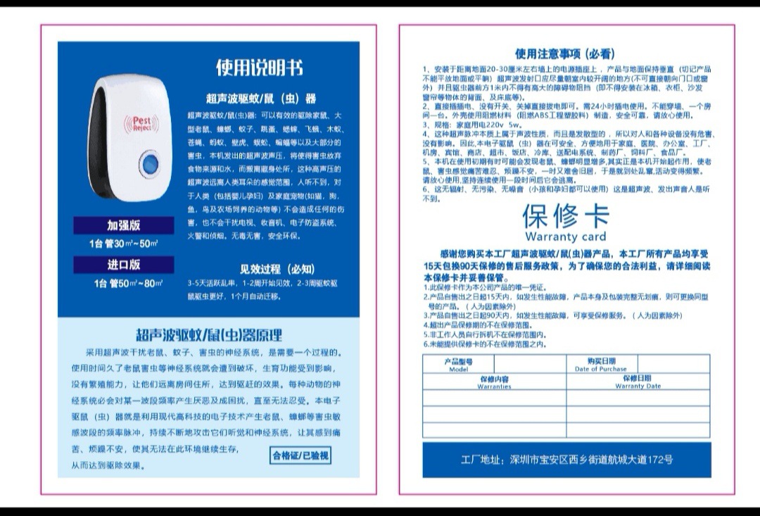 Mosquito Repellent Mouse Expeller Insect Killer Ultrasonic Electronic Mosquito Killer Pest Control Mousetrap Factory Self-Sold Factory Supply Mosquito Repellent Mouse Expeller Insect Killer Ultrasonic Electronic Mosquito Killer Pest Control Mousetrap Factory Self-Sold Factory Supply
