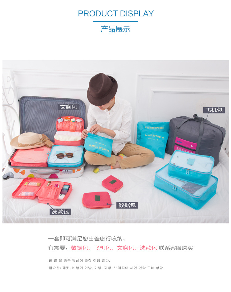Large Travel Storage 6-Piece Waterproof Clothes Organizing Bag Travel Storage 6-Piece Set Clothing Storage Bag Large Travel Storage 6-Piece Waterproof Clothes Organizing Bag Travel Storage 6-Piece Set Clothing Storage Bag