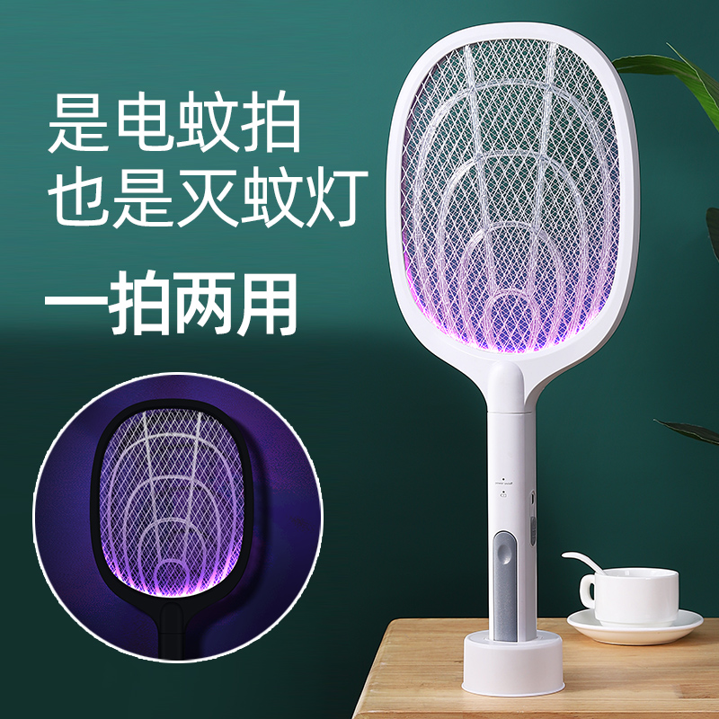 NewElectric Mosquito Swatter Tropical African Double Season Small Household Appliances  Incense Mosquito Killer