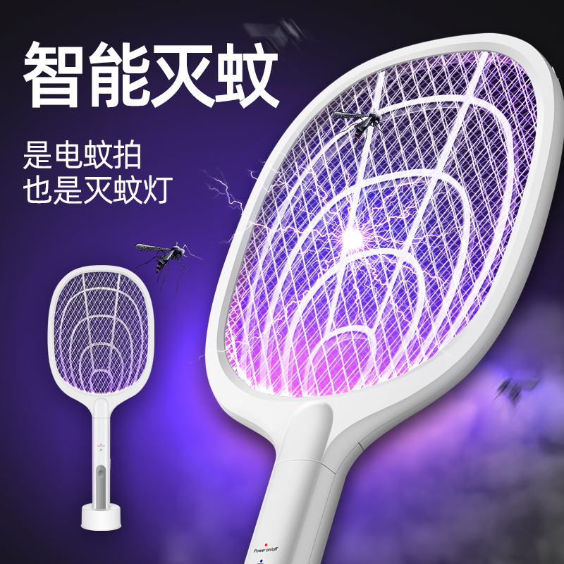 NewElectric Mosquito Swatter Tropical African Double Season Small Household Appliances  Incense Mosquito Killer