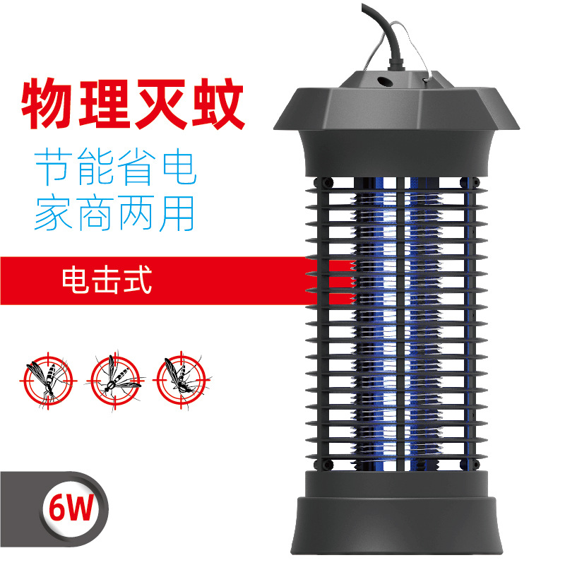 Foreign Trade Electric Shock Photocatalyst Mosquito KillerHousehold Mosquito Killer LampElectronic Mosquito Killer