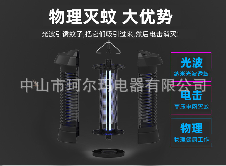 Foreign Trade Electric Shock Photocatalyst Mosquito KillerHousehold Mosquito Killer LampElectronic Mosquito Killer Foreign Trade Electric Shock Photocatalyst Mosquito KillerHousehold Mosquito Killer LampElectronic Mosquito Killer