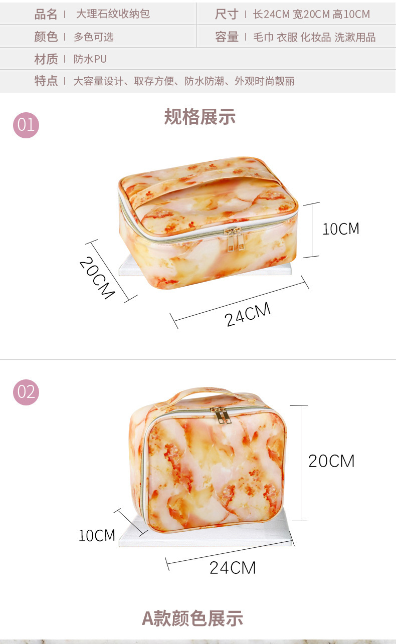 Creative Pu Marbling Cosmetic Bag Portable Large Capacity Storage Bag Travel Supplies Waterproof Wash Bag