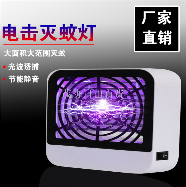 Household mosquito lamp Indoor silent bedroom mosquito killer Plug in mosquito killer mosquito repellent mosquito trap