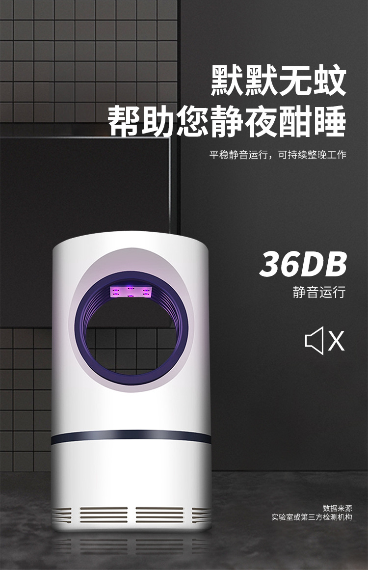 Killer Lamp Household Indoor Photocatalytic Physical Mosquito Killer Bedroom Baby Pregnant Women Mute Mosquito Repellent Killer Lamp Household Indoor Photocatalytic Physical Mosquito Killer Bedroom Baby Pregnant Women Mute Mosquito Repellent