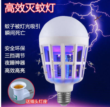 Mosquito lamp Household non-radiation Mosquito killer Mosquito magic device Electric Mosquito lighting LED bulb
