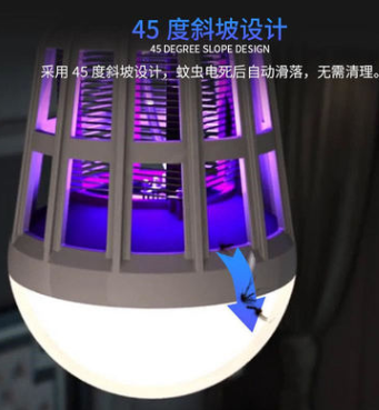 Mosquito lamp Household non-radiation Mosquito killer Mosquito magic device Electric Mosquito lighting LED bulb