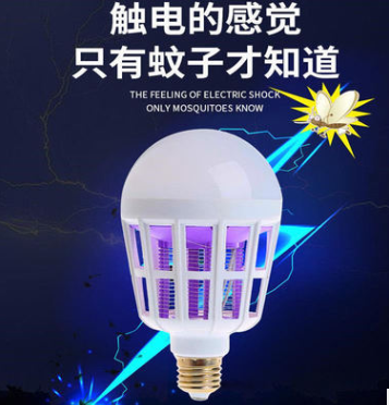 Mosquito lamp Household non-radiation Mosquito killer Mosquito magic device Electric Mosquito lighting LED bulb