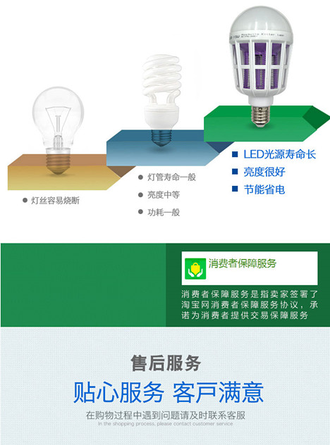 Mosquito lamp Household non-radiation Mosquito killer Mosquito magic device Electric Mosquito lighting LED bulb Mosquito lamp Household non-radiation Mosquito killer Mosquito magic device Electric Mosquito lighting LED bulb
