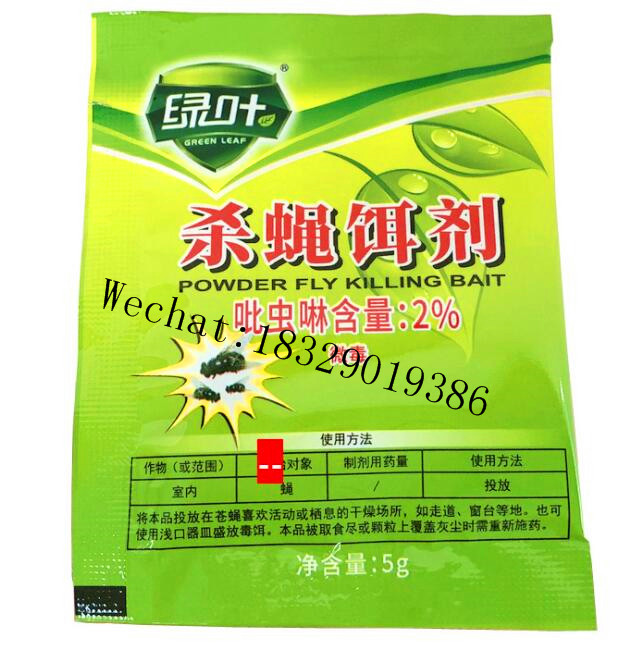 ORIGINAL GREEN LEAF Manufacturer Price Electric Mosquito Killer Pest Control