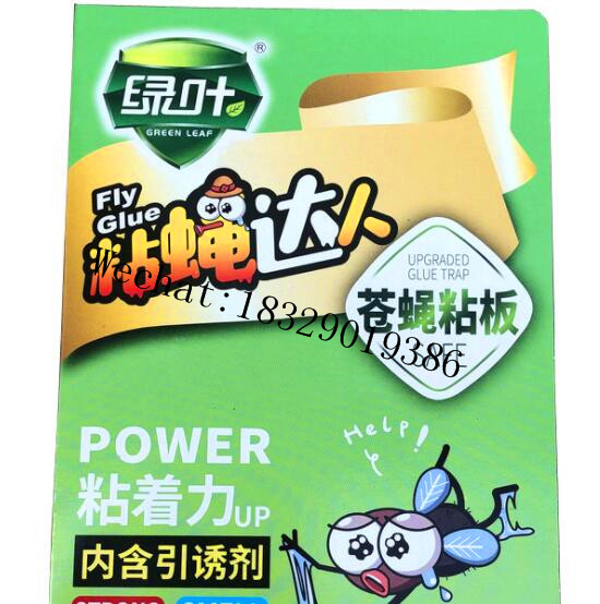 ORIGINAL GREEN LEAF Manufacturer Price Electric Mosquito Killer Pest Control ORIGINAL GREEN LEAF Manufacturer Price Electric Mosquito Killer Pest Control
