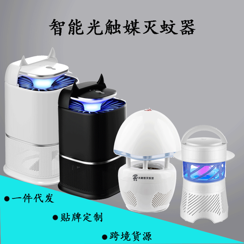 New Household Mute Led Pregnant Women Outdoor Mosquito Repellent Baby Home Photocatalyst Mosquito Killer Mosquito Killing Lamp Mosquito Repellent