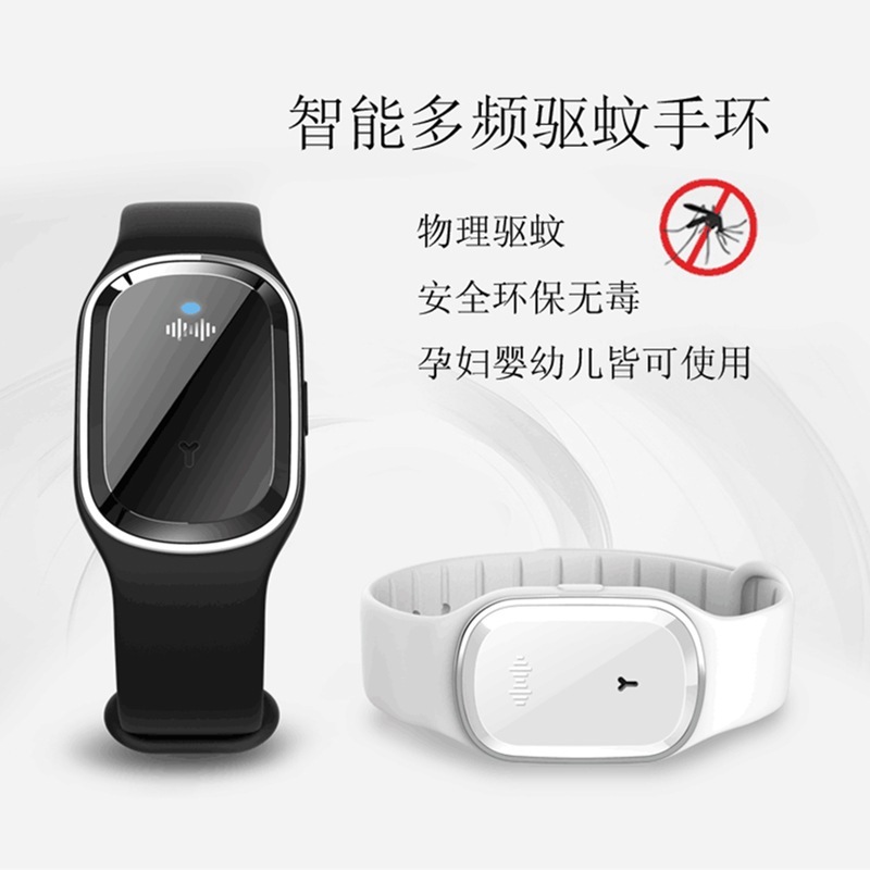 Ultrasonic mosquito repellent electronic mosquito killer mosquito repellent bracelet is suing portable watch mosquito repellent USB charging device