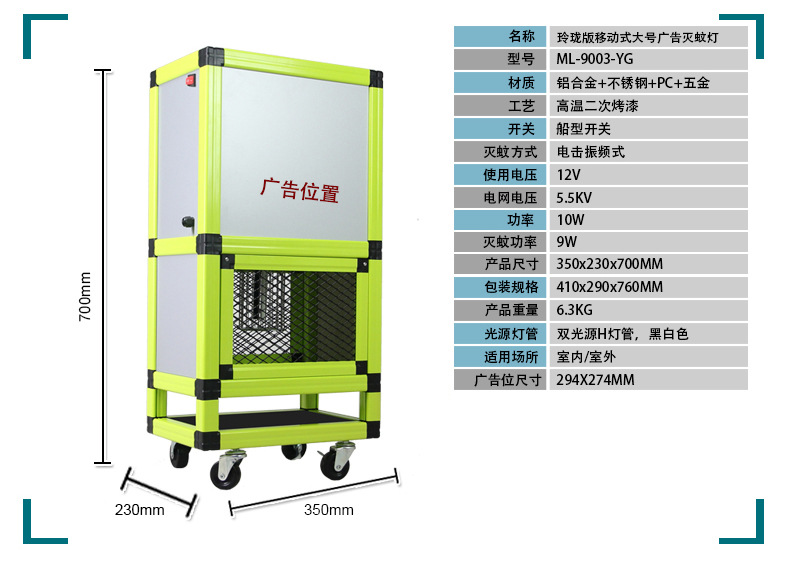Commercial advertisement mosquito killer lamp energy-saving mosquito repellent device office dining room leisure place Commercial advertisement mosquito killer lamp energy-saving mosquito repellent device office dining room leisure place
