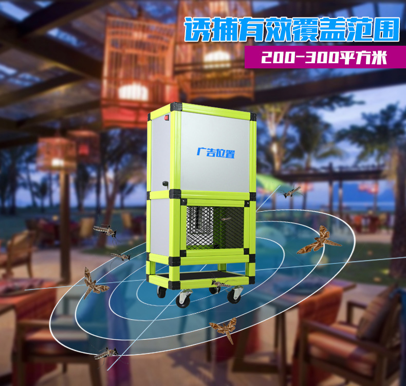 Commercial advertisement mosquito killer lamp energy-saving mosquito repellent device office dining room leisure place Commercial advertisement mosquito killer lamp energy-saving mosquito repellent device office dining room leisure place