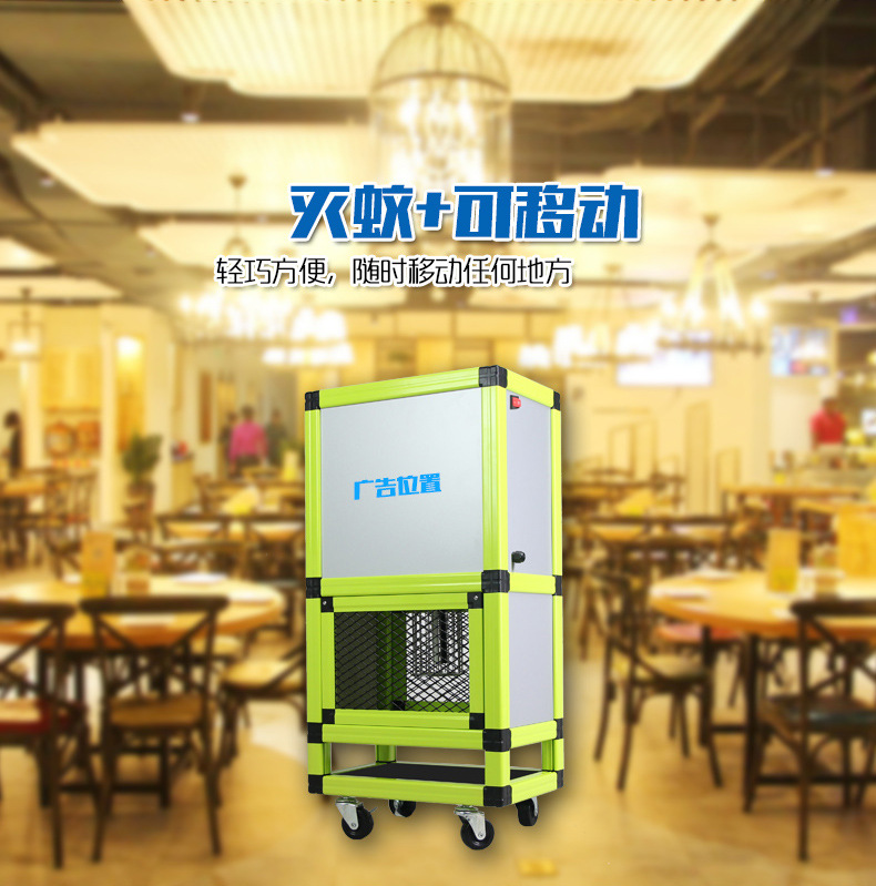 Commercial advertisement mosquito killer lamp energy-saving mosquito repellent device office dining room leisure place Commercial advertisement mosquito killer lamp energy-saving mosquito repellent device office dining room leisure place