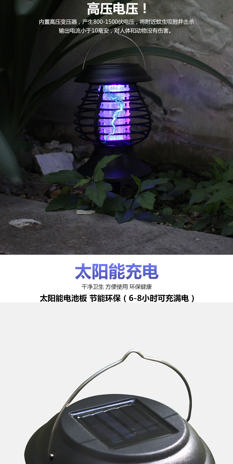 Solar energy, mosquito lamp courtyard garden electric mosquito is suing mosquito catcher household is suing mosquito repellent lamp waterproof mosquito killer Solar energy, mosquito lamp courtyard garden electric mosquito is suing mosquito catcher household is suing mosquito repellent lamp waterproof mosquito killer
