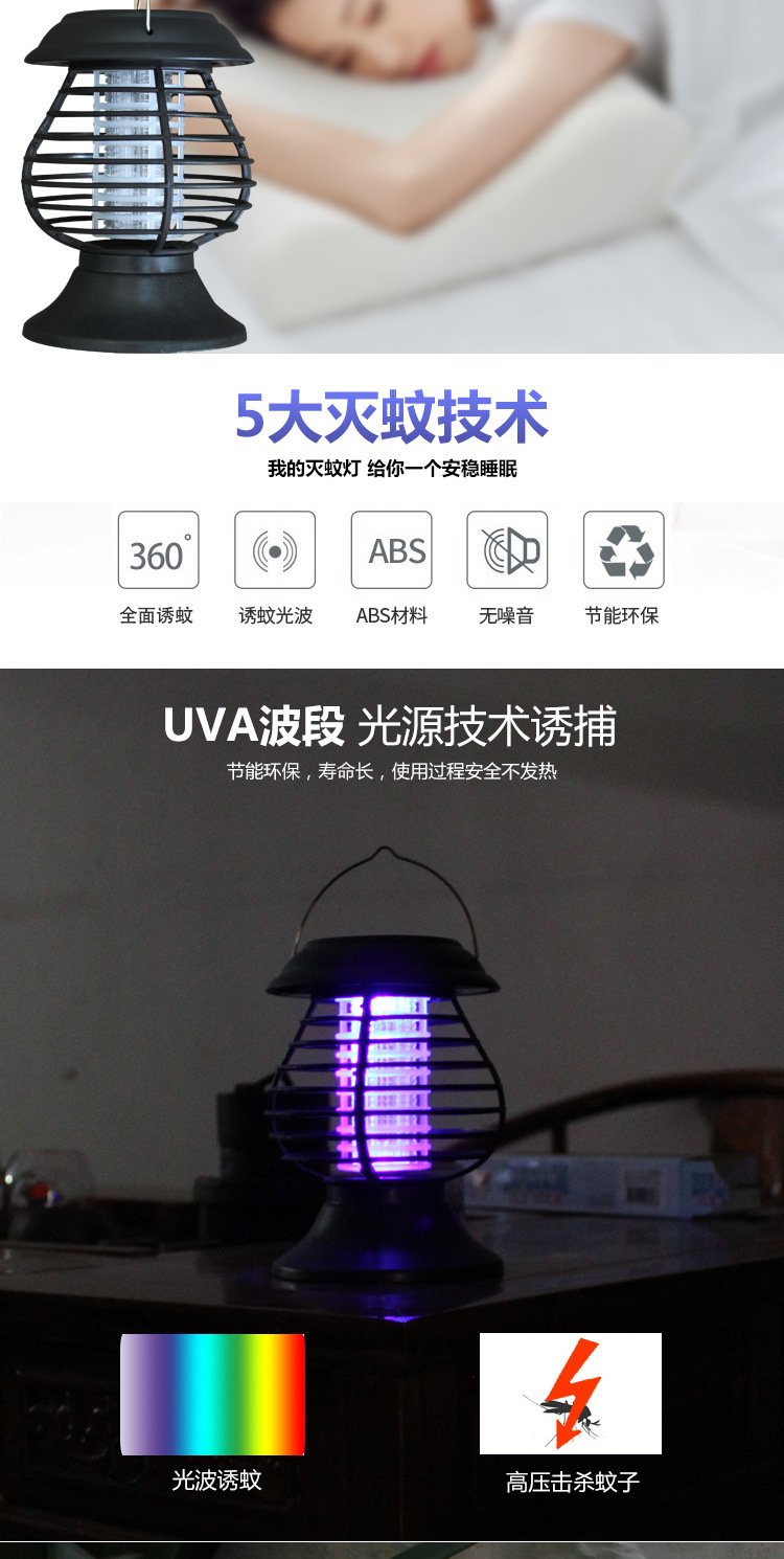 Solar energy, mosquito lamp courtyard garden electric mosquito is suing mosquito catcher household is suing mosquito repellent lamp waterproof mosquito killer Solar energy, mosquito lamp courtyard garden electric mosquito is suing mosquito catcher household is suing mosquito repellent lamp waterproof mosquito killer