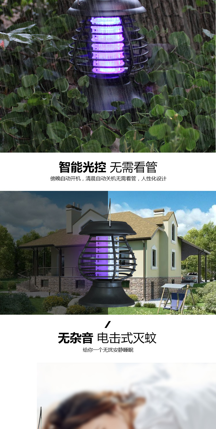 Solar energy, mosquito lamp courtyard garden electric mosquito is suing mosquito catcher household is suing mosquito repellent lamp waterproof mosquito killer Solar energy, mosquito lamp courtyard garden electric mosquito is suing mosquito catcher household is suing mosquito repellent lamp waterproof mosquito killer