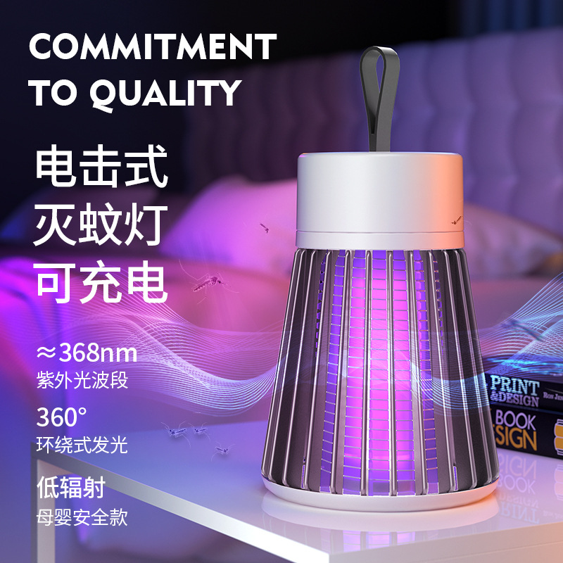 2021 New Cross-Border Electric Shock Mosquito Killing Lamp USB Charging Mosquito Killer Household Bedroom Small Waist Mosquito Killing Lamp