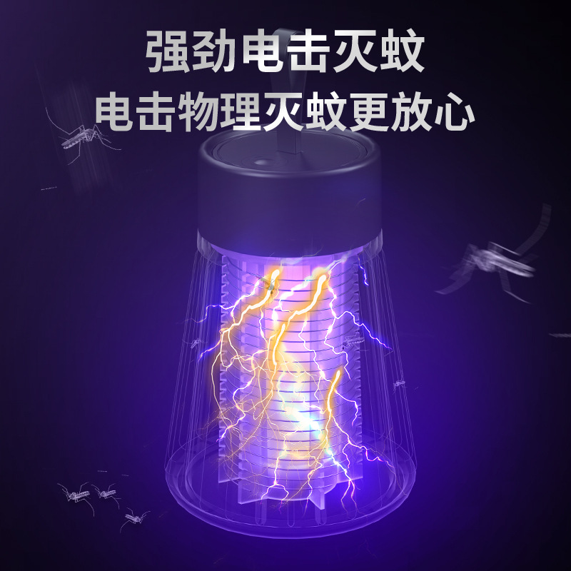 2021 New Cross-Border Electric Shock Mosquito Killing Lamp USB Charging Mosquito Killer Household Bedroom Small Waist Mosquito Killing Lamp