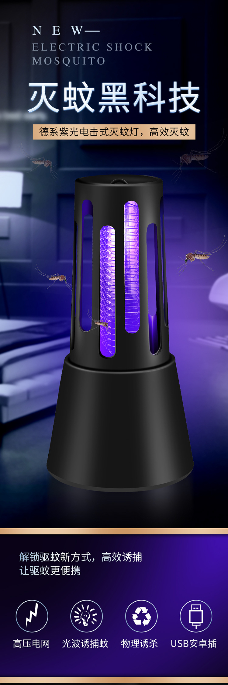 2021 New Cross-Border Electric Shock Mosquito Killing Lamp USB Charging Mosquito Killer Household Bedroom Small Waist Mosquito Killing Lamp 2021 New Cross-Border Electric Shock Mosquito Killing Lamp USB Charging Mosquito Killer Household Bedroom Small Waist Mosquito Killing Lamp