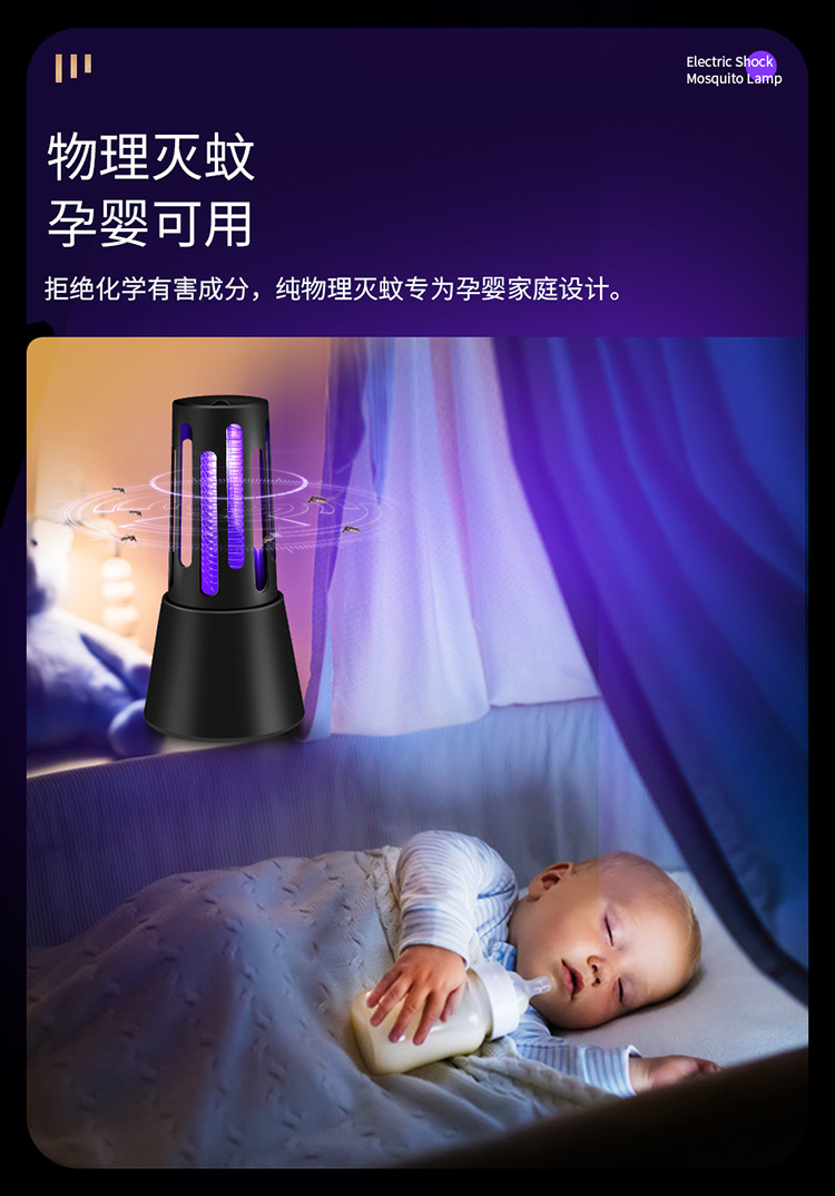2021 New Cross-Border Electric Shock Mosquito Killing Lamp USB Charging Mosquito Killer Household Bedroom Small Waist Mosquito Killing Lamp 2021 New Cross-Border Electric Shock Mosquito Killing Lamp USB Charging Mosquito Killer Household Bedroom Small Waist Mosquito Killing Lamp