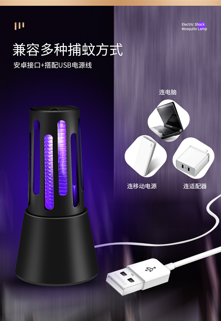 2021 New Cross-Border Electric Shock Mosquito Killing Lamp USB Charging Mosquito Killer Household Bedroom Small Waist Mosquito Killing Lamp 2021 New Cross-Border Electric Shock Mosquito Killing Lamp USB Charging Mosquito Killer Household Bedroom Small Waist Mosquito Killing Lamp