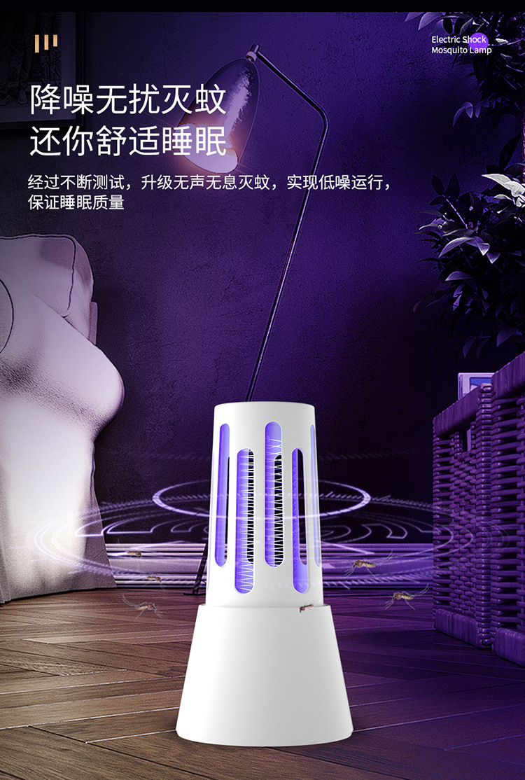 2021 New Cross-Border Electric Shock Mosquito Killing Lamp USB Charging Mosquito Killer Household Bedroom Small Waist Mosquito Killing Lamp 2021 New Cross-Border Electric Shock Mosquito Killing Lamp USB Charging Mosquito Killer Household Bedroom Small Waist Mosquito Killing Lamp