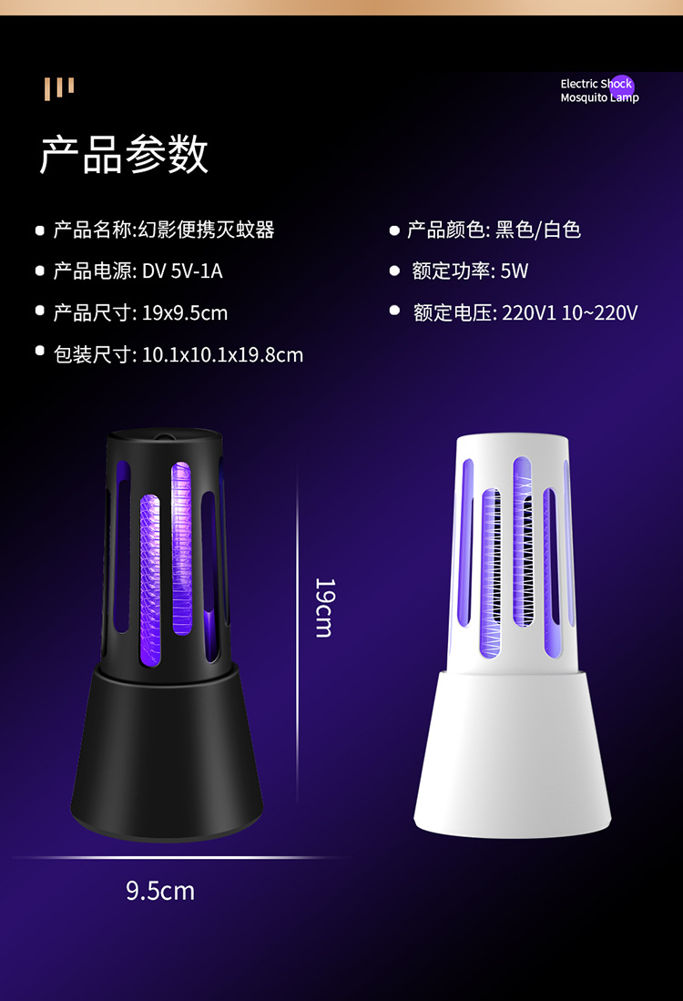 2021 New Cross-Border Electric Shock Mosquito Killing Lamp USB Charging Mosquito Killer Household Bedroom Small Waist Mosquito Killing Lamp 2021 New Cross-Border Electric Shock Mosquito Killing Lamp USB Charging Mosquito Killer Household Bedroom Small Waist Mosquito Killing Lamp