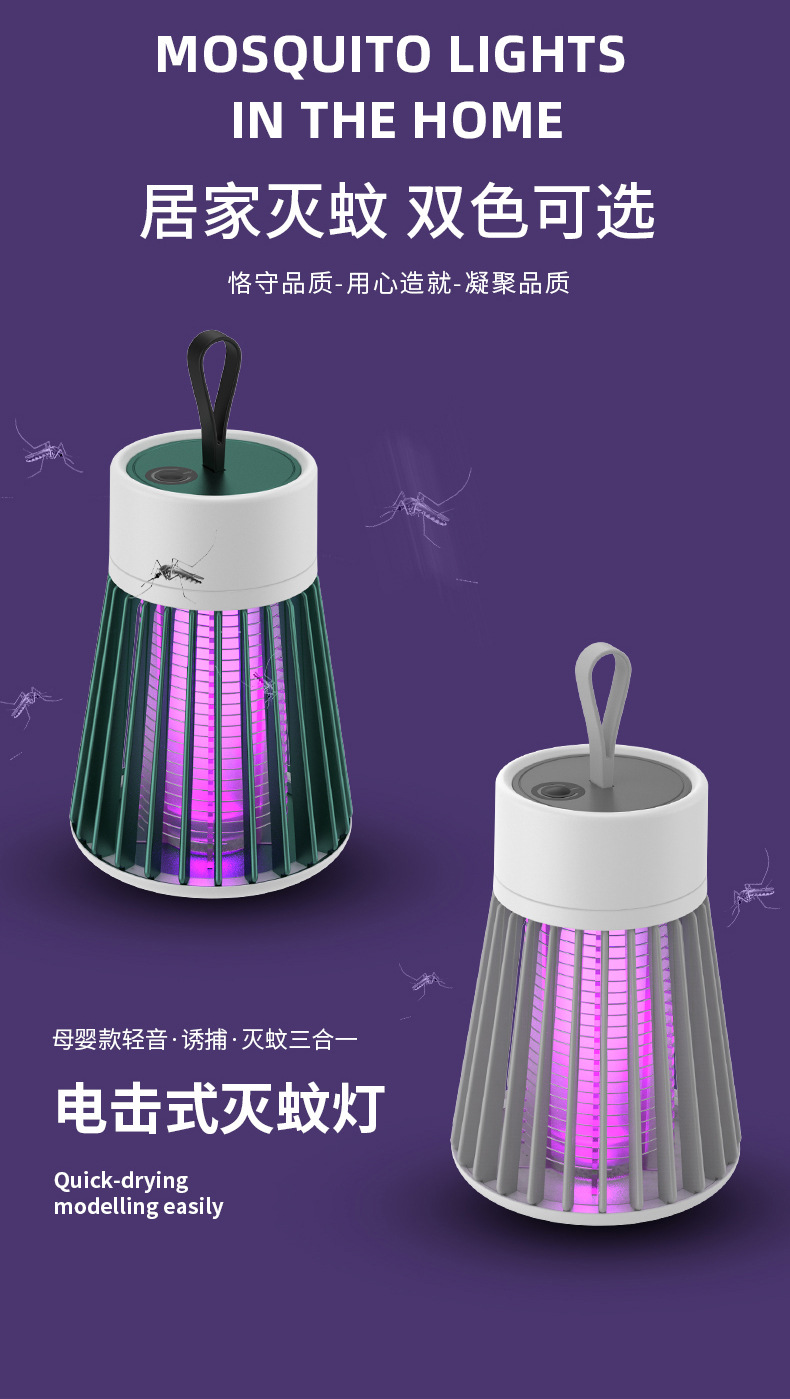 2021 New Cross-Border Electric Shock Mosquito Killing Lamp USB Charging Mosquito Killer Household Bedroom Small Waist Mosquito Killing Lamp 2021 New Cross-Border Electric Shock Mosquito Killing Lamp USB Charging Mosquito Killer Household Bedroom Small Waist Mosquito Killing Lamp