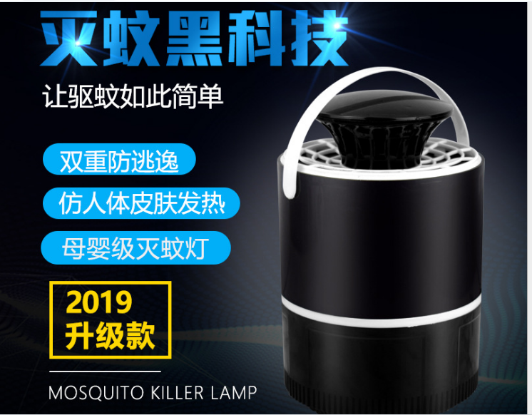 Mosquito killer lamp indoor mosquito killer lamp Mosquito killer lamp indoor mosquito killer lamp