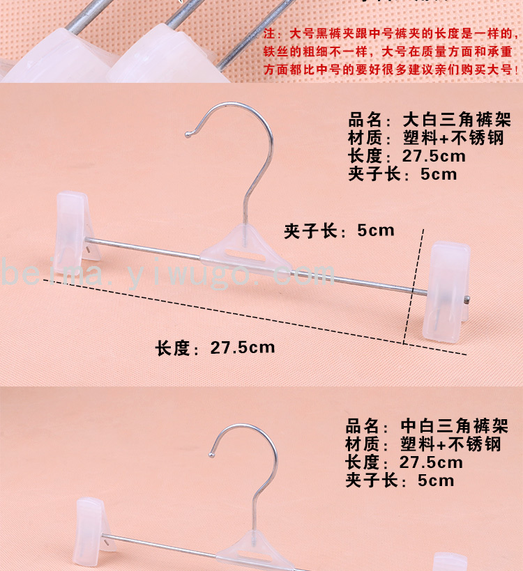 Household Wind and Skid Underwear Underwear Plastic Clip Pant Rack Clothing Store White Pant Rack Household Wind and Skid Underwear Underwear Plastic Clip Pant Rack Clothing Store White Pant Rack