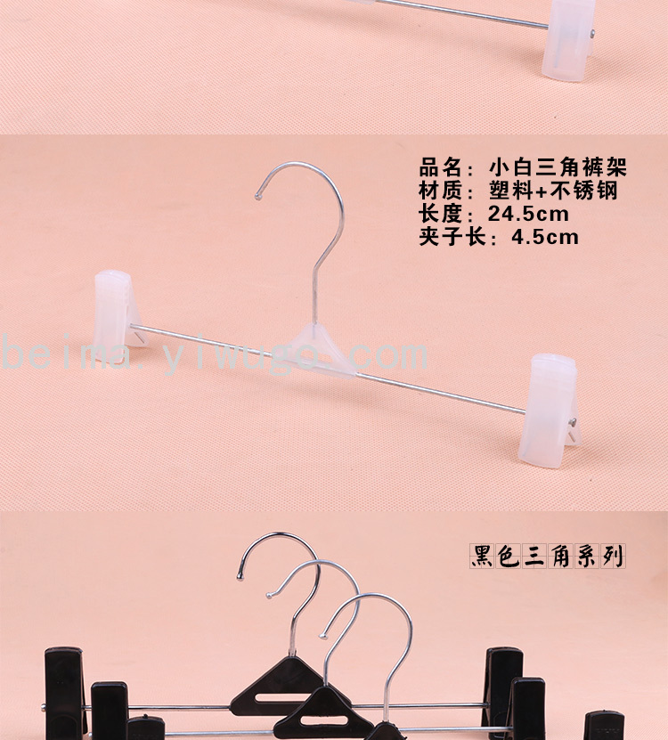 Household Wind and Skid Underwear Underwear Plastic Clip Pant Rack Clothing Store White Pant Rack Household Wind and Skid Underwear Underwear Plastic Clip Pant Rack Clothing Store White Pant Rack
