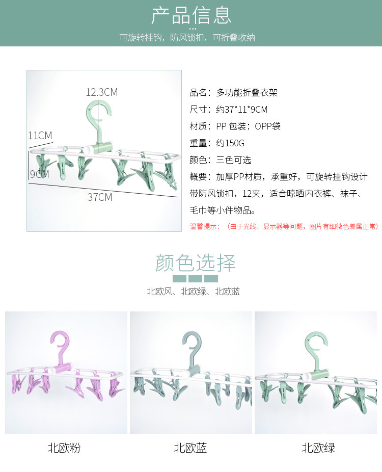 Creative Windproof Plastic Clip 12 Clip Foldable Hanger Underwear Socks' Clip Clothes Hanger Non-Slip Clothes Clip Creative Windproof Plastic Clip 12 Clip Foldable Hanger Underwear Socks' Clip Clothes Hanger Non-Slip Clothes Clip