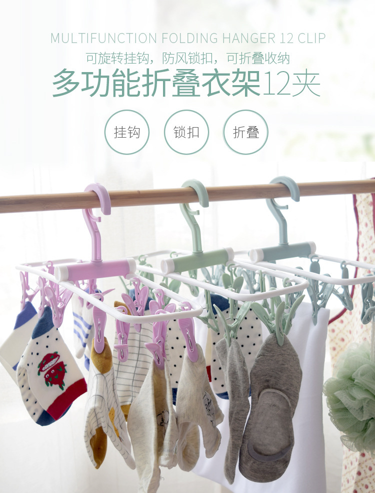 Creative Windproof Plastic Clip 12 Clip Foldable Hanger Underwear Socks' Clip Clothes Hanger Non-Slip Clothes Clip Creative Windproof Plastic Clip 12 Clip Foldable Hanger Underwear Socks' Clip Clothes Hanger Non-Slip Clothes Clip