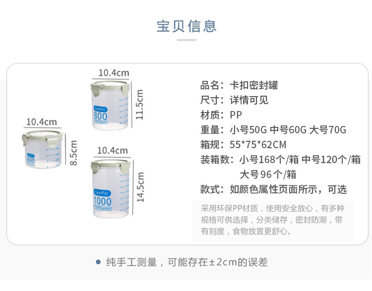 Creative transparent plastic clip seal canister nuts dry goods storage canister Food storage canister grain canister Creative transparent plastic clip seal canister nuts dry goods storage canister Food storage canister grain canister